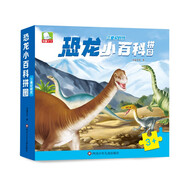 恐龍小百科拼圖：三疊紀(jì)時(shí)代