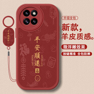 圖右京 適用小米civi4pro手機(jī)殼civi3國風(fēng)諸事皆順小羊皮全包防摔硅膠保護(hù)套2025新年款男女個(gè)性簡約 中國紅-平安順?biāo)旄紅【配吊墜掛繩】 小米CIVI3