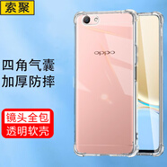索聚 適用oppo a57手機殼四角防摔透明軟殼男手機套oppo a59s全包邊防摔殼后蓋保護殼 #*OPPOA59