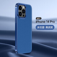 京亦殼 蘋(píng)果14ProMax手機殼防摔iPhone14Pro保護套14電鍍牛皮膚感全包輕奢時(shí)尚男女款保護殼 蘋(píng)果14Pro【冰泊藍】膚感真皮