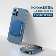 MagSafe磁吸無線充電寶10000毫安快充iphone13便暗夜綠大容量 寶石藍(lán)大容量磁吸閃充版 橢
