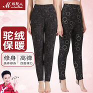 牧駝人中老年男駝絨棉褲女式三層加厚加絨駝毛褲高腰大碼保暖褲打底褲冬 女型 中厚 金心 4XL（建議160-180斤）