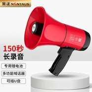 金正（NINTAUS） 喊話器擴(kuò)音器可錄音可充電 擺攤擴(kuò)音喇叭小喇叭揚(yáng)聲器宣傳叫賣錄音高音喇叭叫賣器 藍(lán)牙升級(jí)150S錄音喊話+U口