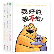 毛毛怪哲學(xué)啟蒙系列（全3冊(cè)）：小不點(diǎn)與大塊頭/我的？你的？/我好怕，我不怕 3-6歲 童立方出品