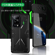 羅科 適用黑鯊5/5pro手機殼防摔超薄散熱硅膠軟殼男士款小米shark潮流游戲電競保護套 黑鯊5/5pro【黑色電競殼】配鋼化膜+滑軌