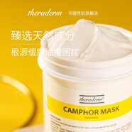 絲萊得韓國院線(xiàn)絲萊得面膜膏櫻桃膠原蛋白涂抹面膜膏軟膜 樟腦面膜膏250ml