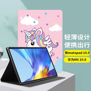 世韓 適用華為MatePad保護(hù)套HUAWEI平板電腦2020款10.8英寸保護(hù)殼M6通用穩(wěn)固支架輕薄防摔男女軟殼