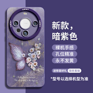 GGUU文藝風(fēng)蝴蝶適用華為mate60pro手機(jī)殼mate60新款保護(hù)套40液態(tài)硅膠30高級感e防摔20全包鏡頭外pro50 暗紫色-文藝肌理蝴蝶 華為Mate20X