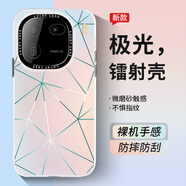 品托 iqoo12手機殼iqoo11pro漸變鐳射保護套neo9防摔全包硬殼iqoo10炫彩個性潮牌 iQOO12【菱形】極光鐳射+膜 IMD