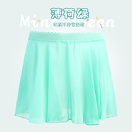艾舞戈兒童芭蕾舞裙女童舞蹈紗裙半身裙一片式練功服短裙小圍裙跳舞裙 松緊帶-薄荷綠 L （兒童碼）