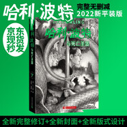哈利·波特與死亡圣器 課外閱讀 閱讀 課外書  