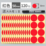 season100mm彩色圓點(diǎn)貼圓貼紙圓形不干膠標簽紙手寫(xiě)可粘貼大尺寸大張大 50mm紅色/120貼