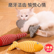 HELLOJOY貓玩具自嗨解悶貓薄荷仿真魚(yú)神器麻布魚(yú)逗貓磨牙寵物玩具 三條裝