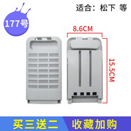 徽曦適配松下洗衣機(jī)過濾網(wǎng)袋網(wǎng)兜線屑過濾器過濾盒垃圾袋盒通用愛妻號(hào)泡沫凈配件大全XQB75-Q750U 177號(hào) 1個(gè)裝