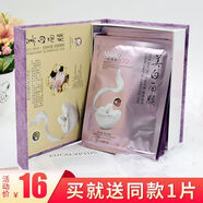 智起正品一枝春蠶絲面膜美白嫩膚面貼膜面膜貼10片裝8倍蠶絲蛋白 正品一枝春蠶絲面膜美白嫩膚