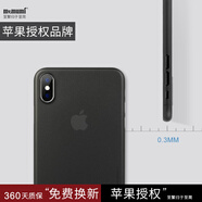 麥麥米適用蘋果iPhoneXs手機(jī)殼xs超薄磨砂保護(hù)套新款軟殼男女潮 蘋果XS Max【6.5英寸超薄】-純黑色
