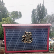 不銹鋼鈦金福字戶(hù)外影壁墻照壁墻裝飾鐵藝大門(mén)迎門(mén)墻大紅金屬福字 不銹鋼金色福字1.2米+螺絲釘