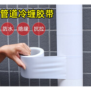暖氣管裝飾美化遮擋天燃?xì)夤艿拦芏绿卓照{(diào)包下水管神器保溫 白色【6厘米寬x33米】