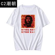 C2潮朝古巴紅色革命英雄切格瓦拉t恤男衫短袖男女半截袖創(chuàng)意個(gè)性體恤衣服 白色4 S