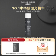 宝拉珍选2%水杨酸精华露试用片装 3ml