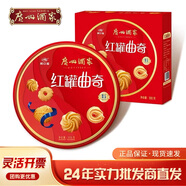 廣州酒家紅罐曲奇禮盒500g鐵盒 特產(chǎn)年貨酥餅 利口福點(diǎn)心糕點(diǎn)餅干 紅罐曲奇餅干500g