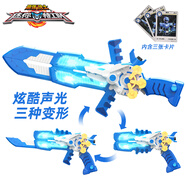 展高（JUMPGO）迷你特工隊X玩具變形特工X裝備S1聲光槍劍兒童男孩兒童禮物