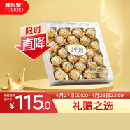 费列罗（FERRERO）榛果威化糖果巧克力制品24粒300g 喜糖零食伴手礼节日礼物 