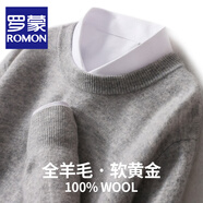 羅蒙（ROMON）100%純羊毛針織衫男士秋冬商務(wù)休閑圓領(lǐng)毛衣男保暖柔軟打底毛線(xiàn)衣 淺灰色 羅蒙品牌保證