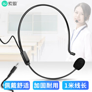 索愛（soaiy）頭戴有線擴(kuò)音器麥克風(fēng)小蜜蜂耳麥話筒頭戴式有線麥用于紐曼飛利浦得勝十度擴(kuò)音器
