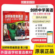 劍橋新思維英語(yǔ)青少版 劍橋少兒英語(yǔ)教材English In Mind 1 2 3 4 5級劍橋英語(yǔ)KET/PET考試 eim教材青少版englishinmind 618 劍橋新思維EIM 1級（主課本