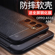 bova 適用OPPO A55S手機(jī)殼防摔A56手機(jī)套磨砂防滑防指紋殼A55硅膠保護(hù)套軟殼男款全包邊后蓋散熱保護(hù)殼 OPPO A55/A55S/A56通用黑色皮紋軟殼
