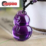 仙來(lái)閣天然紫水晶葫蘆吊墜富貴福祿葫蘆項(xiàng)墜項(xiàng)鏈本命年禮物平安 普通掛繩