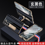 適用三星fold6手機(jī)殼真皮折疊屏zfold5w22w24殼膜一體w防摔手機(jī)保護(hù)殼套 【玄黑色】殼膜一體頭層牛皮360°全包鉸鏈支架 三星Galaxy Z Fold 6