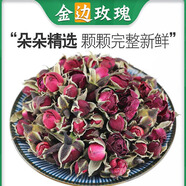 【官方店旗艦】云南金邊玫瑰花茶特級(jí)新鮮無硫干玫瑰花茶泡水喝泡茶滋補(bǔ)養(yǎng)生京東自有品牌 玫瑰花茶250g 非北京同仁堂 正品同款北京同仁堂款可選