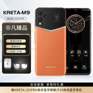 克里特【官方店】新款M9智能高端商務(wù)手機(jī)政府補(bǔ)貼20%手機(jī)熱銷榜第1名5G雙卡加密8848鈦金手機(jī)免息 荔枝紋-愛馬橙-256GB