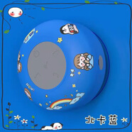 品怡bejoy浴室防水摔藍(lán)牙音箱廚房帶大吸盤迷你無線便攜式小音響戶外bts-06 藍(lán)色 配貼紙