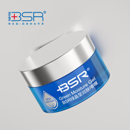 博生能（BSR） BSR博生能綠晶瑩啫喱嫩膚保濕化妝品