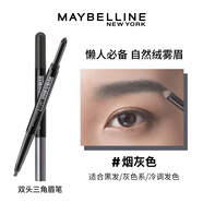 美寶蓮雙頭三角眉筆眉粉女防水防汗不易脫色妝容自然正品 灰色 0.65g