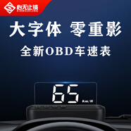 心無止鏡（XINWUZHIJING）C100 汽車HUD抬頭顯示器多功能OBD車速電壓水溫