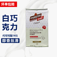 嘉利寶百樂梵豪登牛奶巧克力幣1.5kg黑巧克力豆30.5%白巧克力烘焙原料 梵豪登(代可可脂)白巧克力磚1kg