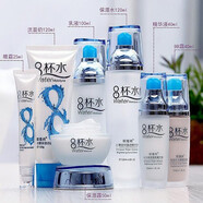 歐緹尚八杯水護膚品套裝女補水保濕收縮毛孔控油洗面奶水乳霜化妝品禮盒 精華液1瓶【40ml】