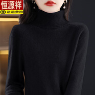 恒源祥（hengyuanxiang）羊毛衫女高領(lǐng)套頭寬松毛衣2025秋冬季翻領(lǐng)洋氣時(shí)尚打底針織羊.絨 黑色 S 80-95斤