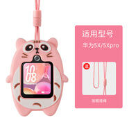 優(yōu)倫詩(shī)適用華為兒童電話(huà)手表3pro掛脖4X/5X/5Xpro掛繩榮耀小K2/3S保護套硅膠4X新耀款4Pro卡通保護殼 型號5【華為5X/5X Pro】粉貓