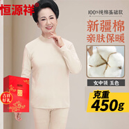 恒源祥中老年【禮盒】秋衣秋褲女抗菌純棉內(nèi)衣套裝打底薄媽媽春季