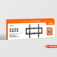 貝石電視掛架適用32-50英寸電視壁掛孔距400×400 送裝一體掛架 內(nèi)置高清線（附件贈(zèng)品，不可單獨(dú)銷售）