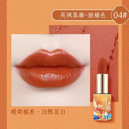 尚惠SUHU/尚惠妙音九色鹿唇膏持久保濕滋潤女不易脫色顯白口紅中國風(fēng) 04#英颯落雁