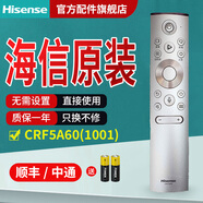 海信電視遙控器原裝正品藍(lán)牙語音通用CN3A75 CN3A17 CRF3A69HP CN3V75 CRF3A71 CRF3A69 海信原裝CRF5A60(1001)