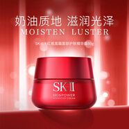 SK-II 賦能煥采精華霜80g滋潤型全新大紅瓶修護緊致精華霜