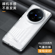 魯深防摔專家硅膠硬殼vivo X100SPro手機(jī)殼男女款X100S保護(hù)套X100ultra殼磨砂全透X100Pro手機(jī)殼X200殼 vivo X100S 全透明 護(hù)甲防摔專家大孔位【贈(zèng)保護(hù)膜】