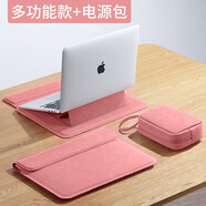 摩斯維筆記本內(nèi)膽包收納平板電腦包聯(lián)想華為蘋果macbook pro保護(hù)套殼air 櫻花粉【15.4/15.6/16英寸】 多功能內(nèi)膽包*1+收納包*1